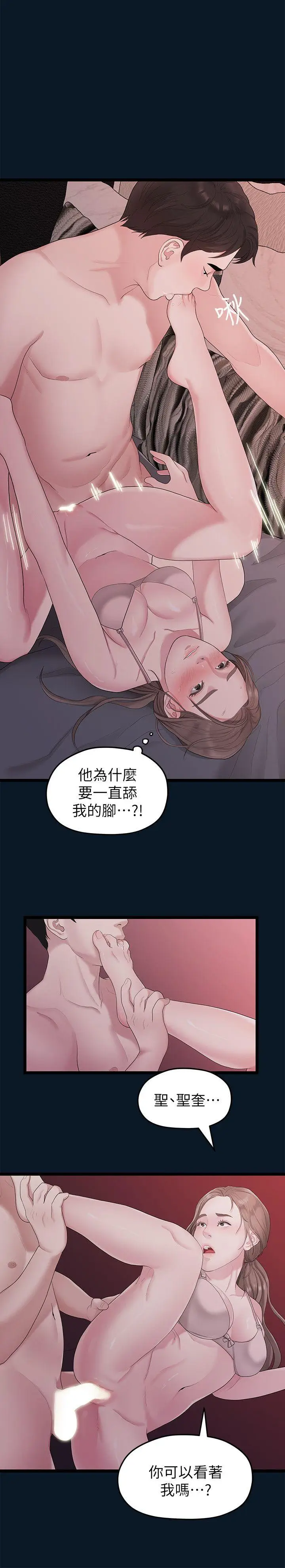 我们的非常关係[顶通]韩漫全集-第30話-與聖奎的第一次无删减无遮挡章节图片 