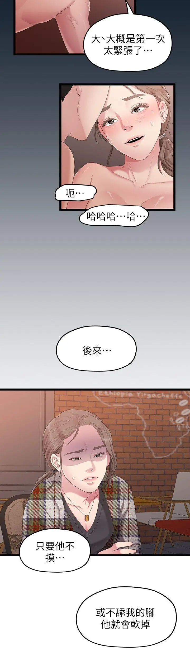 我们的非常关係[顶通]韩漫全集-第30話-與聖奎的第一次无删减无遮挡章节图片 