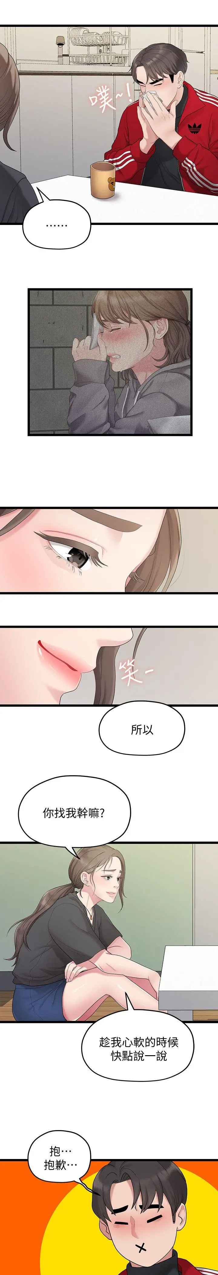 我们的非常关係[顶通]韩漫全集-第31話-愛情也需要努力經營无删减无遮挡章节图片 
