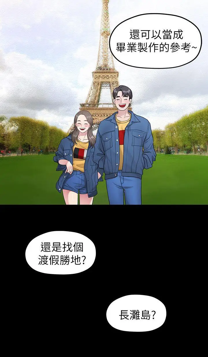 我们的非常关係[顶通]韩漫全集-第31話-愛情也需要努力經營无删减无遮挡章节图片 