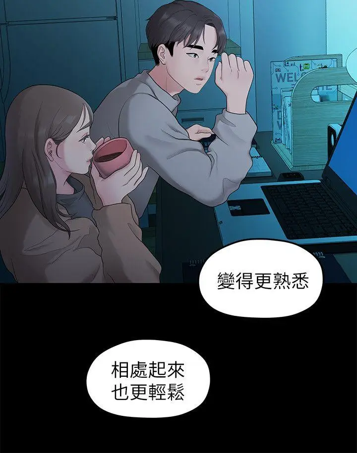 我们的非常关係[顶通]韩漫全集-第31話-愛情也需要努力經營无删减无遮挡章节图片 