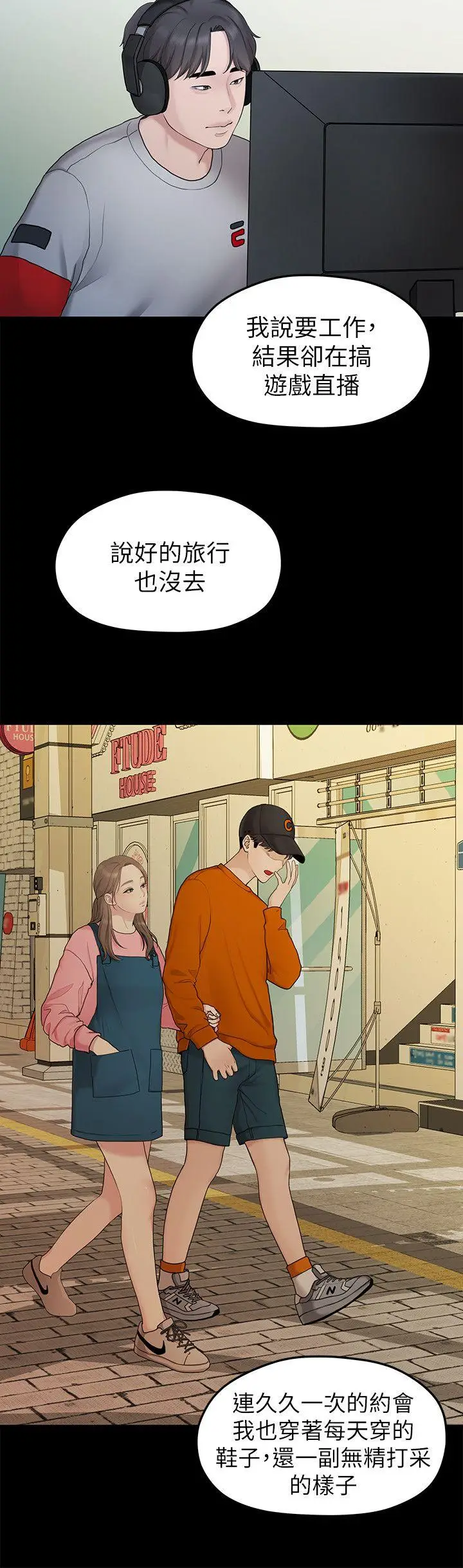 我们的非常关係[顶通]韩漫全集-第31話-愛情也需要努力經營无删减无遮挡章节图片 