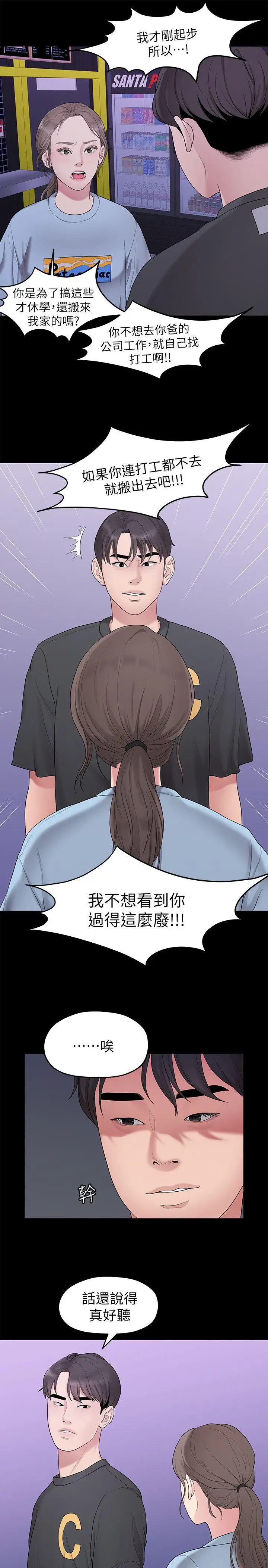 我们的非常关係[顶通]韩漫全集-第32話-最了解我身體的人无删减无遮挡章节图片 