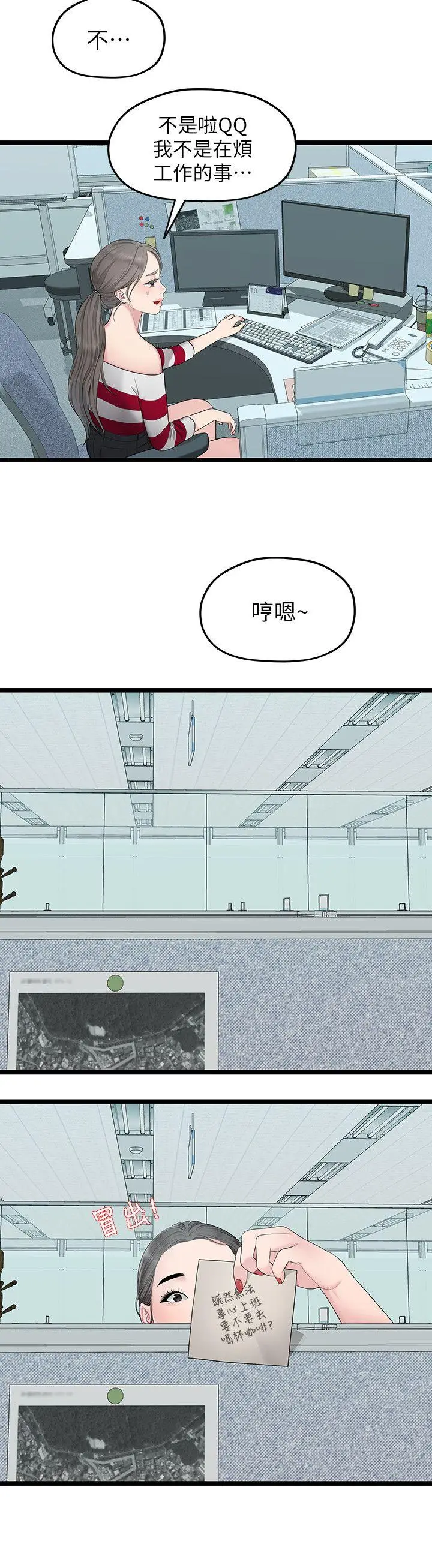 我们的非常关係[顶通]韩漫全集-第33話-無法繼續交往的理由无删减无遮挡章节图片 