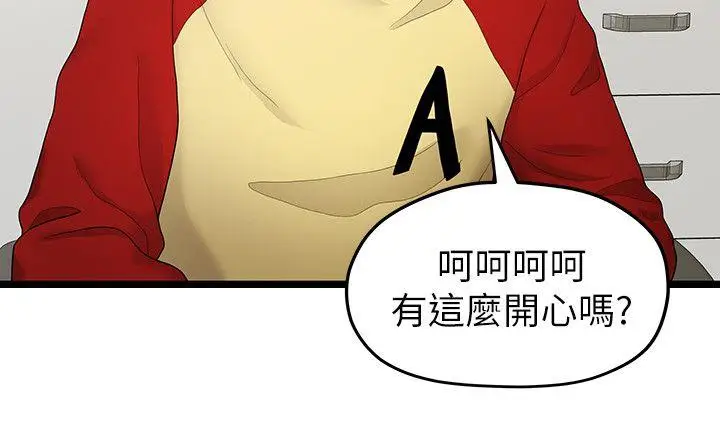 我们的非常关係[顶通]韩漫全集-第33話-無法繼續交往的理由无删减无遮挡章节图片 