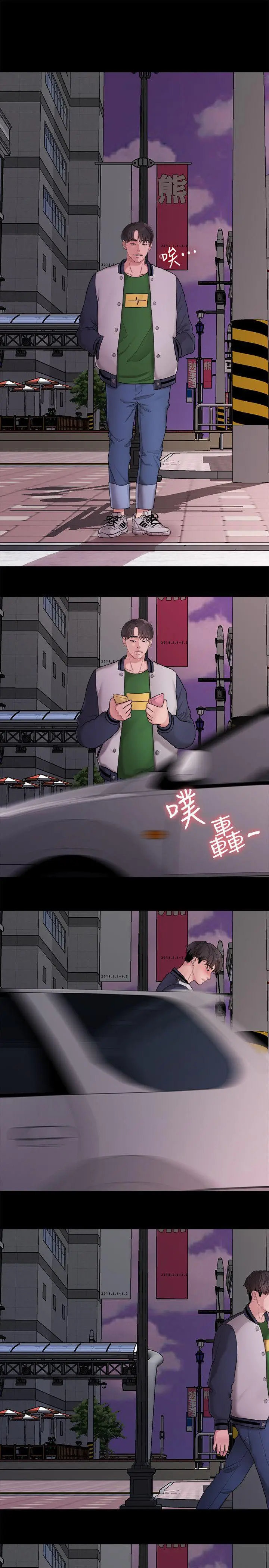 我们的非常关係[顶通]韩漫全集-第34話-相佑，世上女人何其多~无删减无遮挡章节图片 