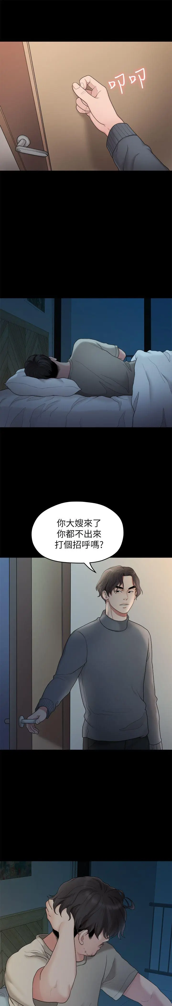 我们的非常关係[顶通]韩漫全集-第34話-相佑，世上女人何其多~无删减无遮挡章节图片 