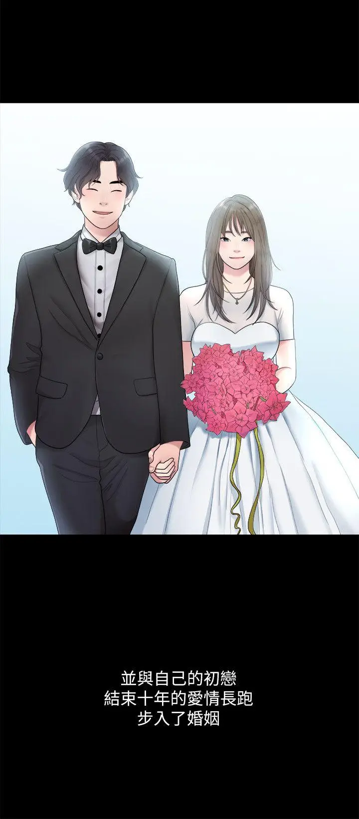 我们的非常关係[顶通]韩漫全集-第34話-相佑，世上女人何其多~无删减无遮挡章节图片 