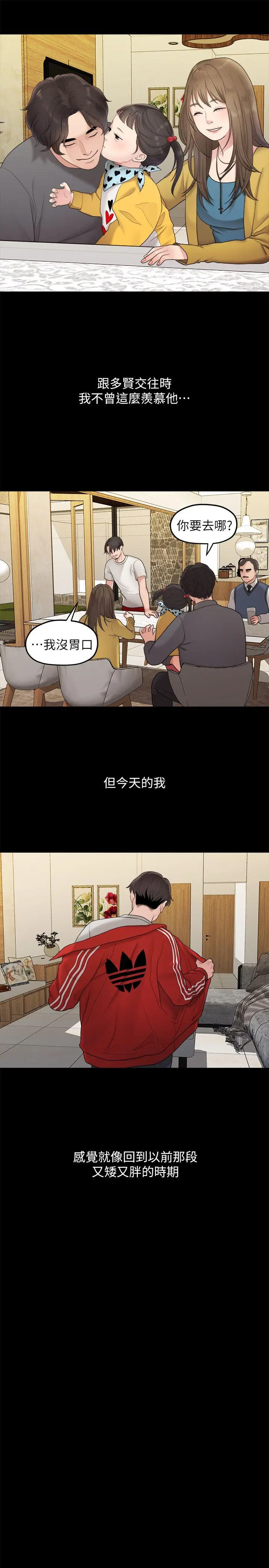 我们的非常关係[顶通]韩漫全集-第34話-相佑，世上女人何其多~无删减无遮挡章节图片 