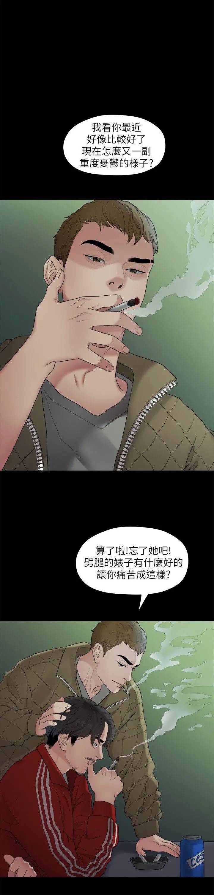 我们的非常关係[顶通]韩漫全集-第34話-相佑，世上女人何其多~无删减无遮挡章节图片 