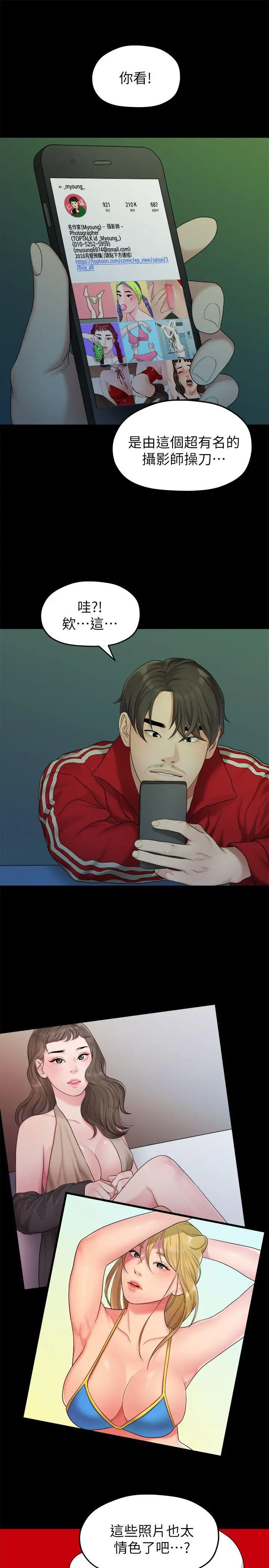 我们的非常关係[顶通]韩漫全集-第35話-美墨的危險兼職无删减无遮挡章节图片 