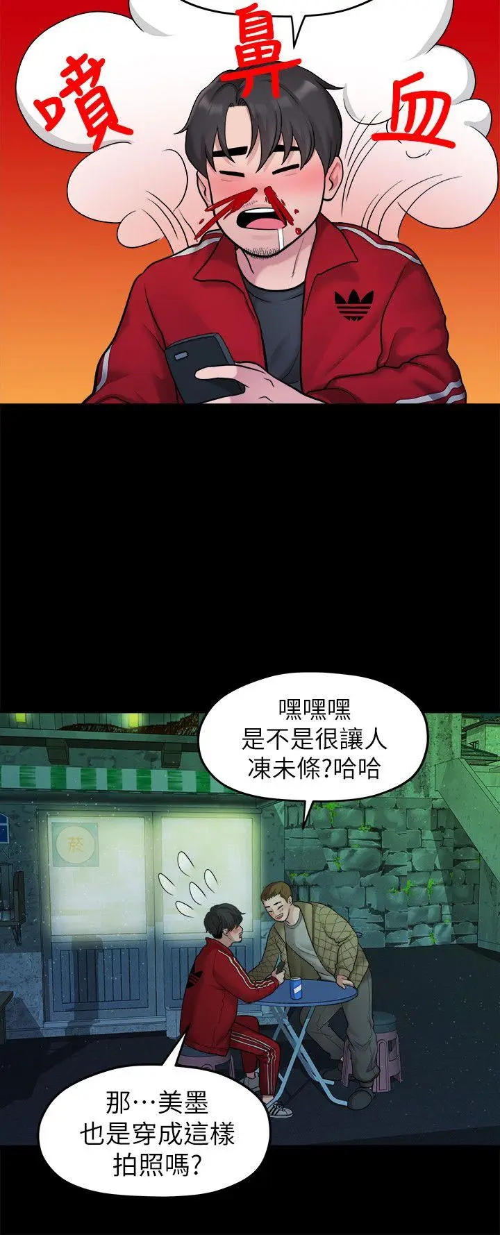 我们的非常关係[顶通]韩漫全集-第35話-美墨的危險兼職无删减无遮挡章节图片 