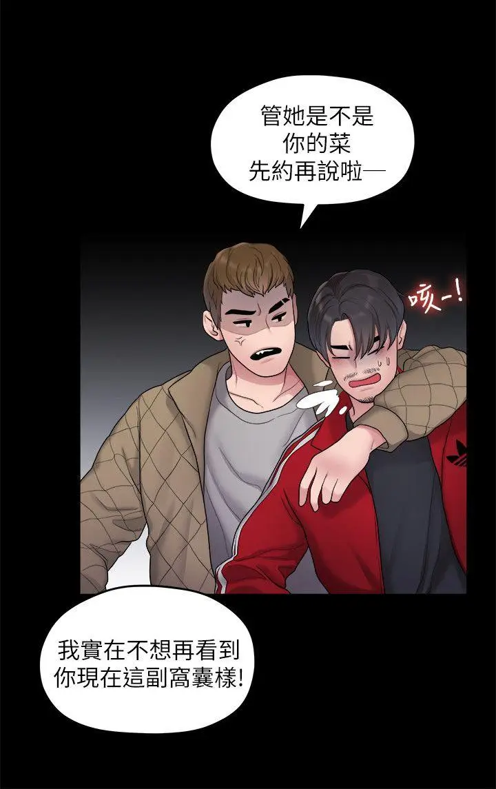 我们的非常关係[顶通]韩漫全集-第35話-美墨的危險兼職无删减无遮挡章节图片 