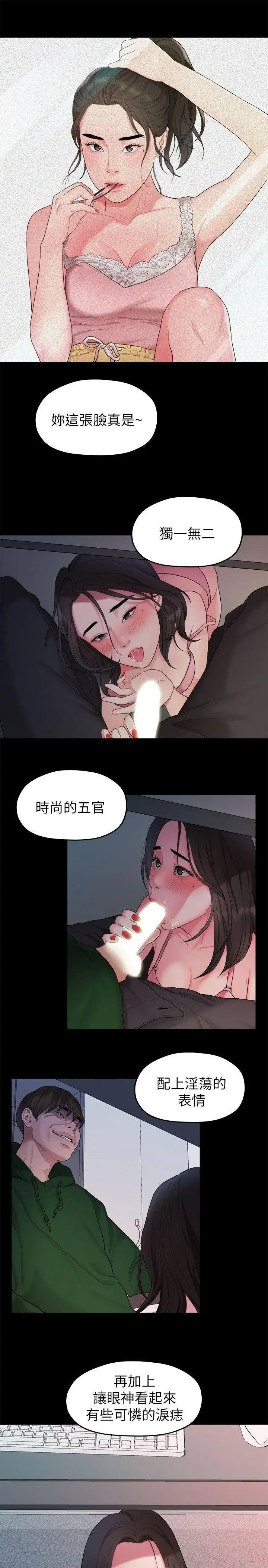 我们的非常关係[顶通]韩漫全集-第35話-美墨的危險兼職无删减无遮挡章节图片 