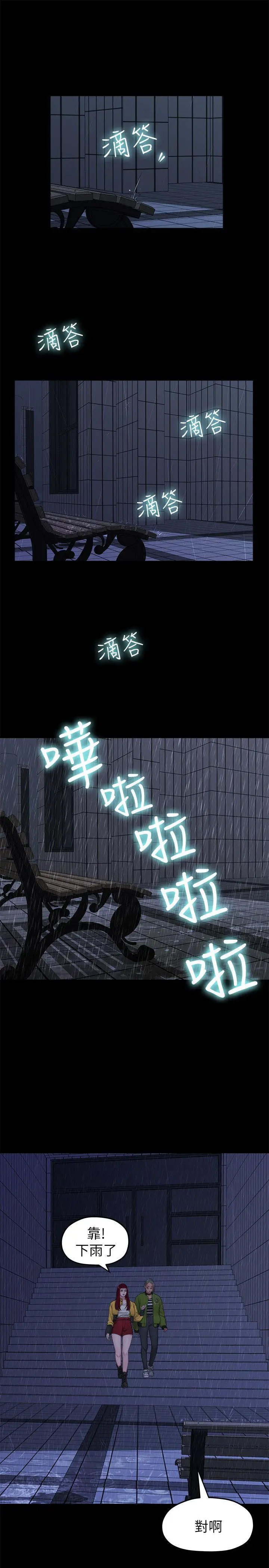 我们的非常关係[顶通]韩漫全集-第36話-被發現的秘密无删减无遮挡章节图片 