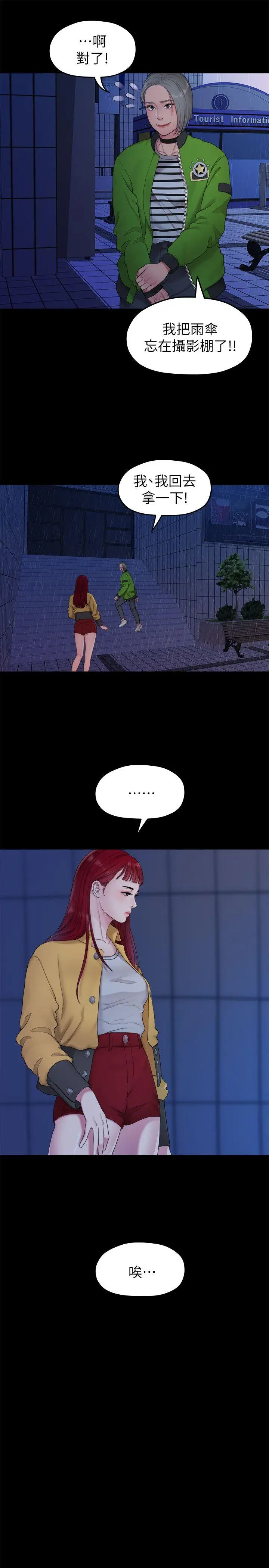我们的非常关係[顶通]韩漫全集-第36話-被發現的秘密无删减无遮挡章节图片 