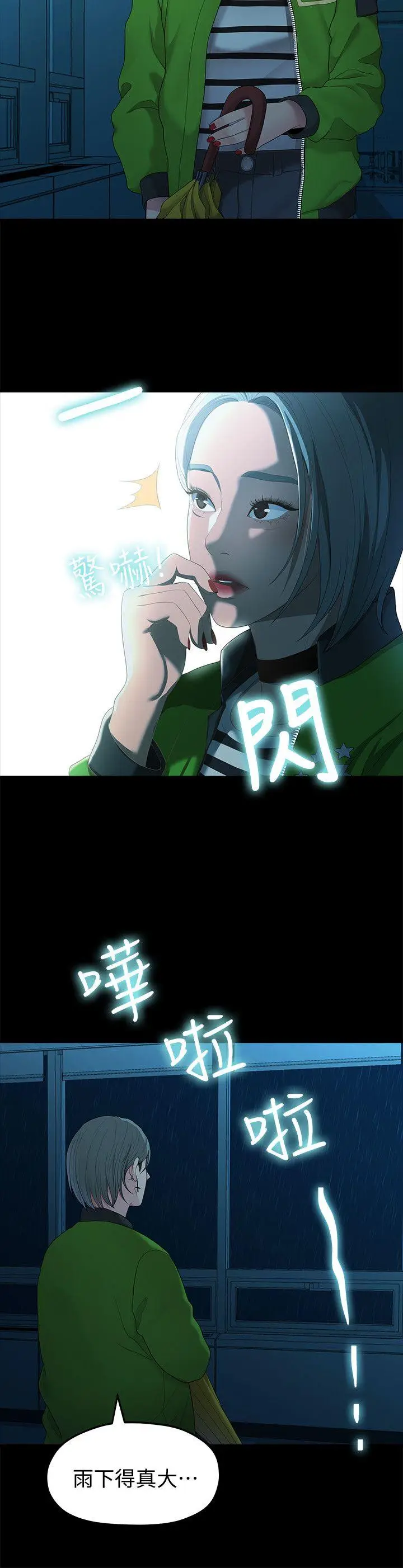 我们的非常关係[顶通]韩漫全集-第36話-被發現的秘密无删减无遮挡章节图片 