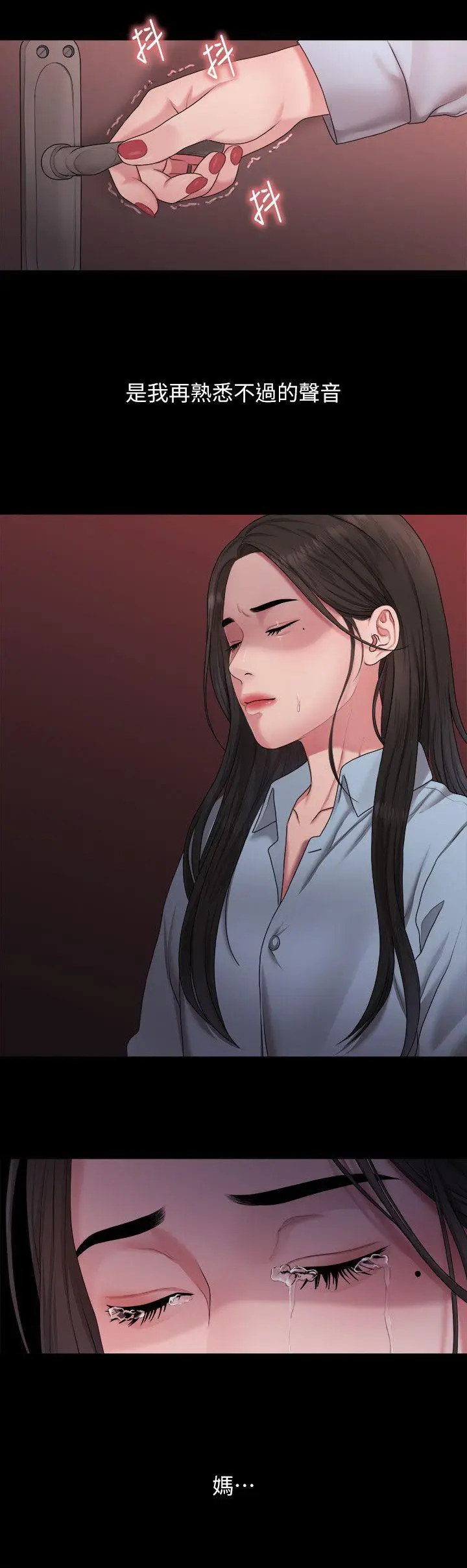 我们的非常关係[顶通]韩漫全集-第39話-我的第一次想給你无删减无遮挡章节图片 