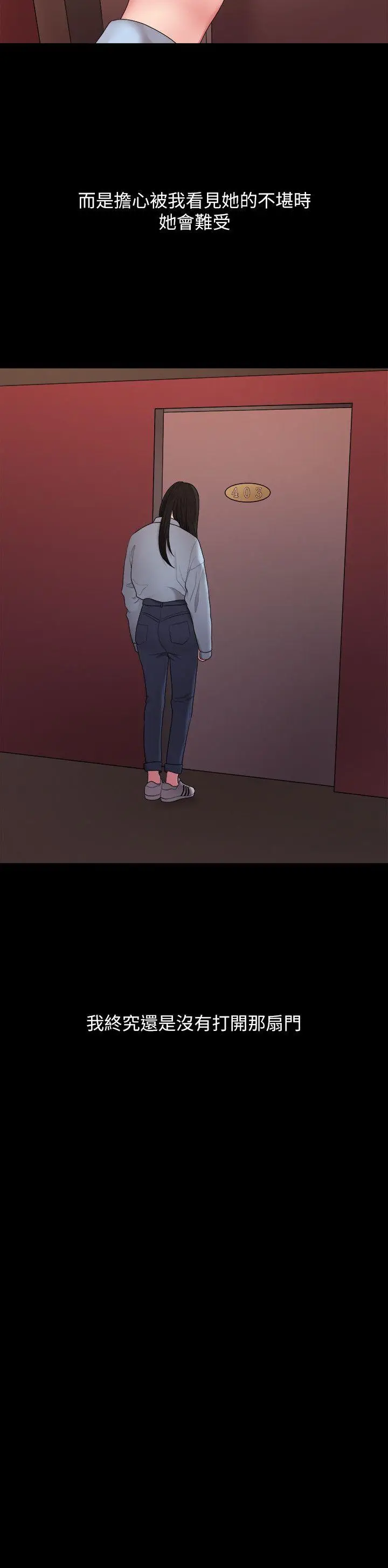 我们的非常关係[顶通]韩漫全集-第39話-我的第一次想給你无删减无遮挡章节图片 