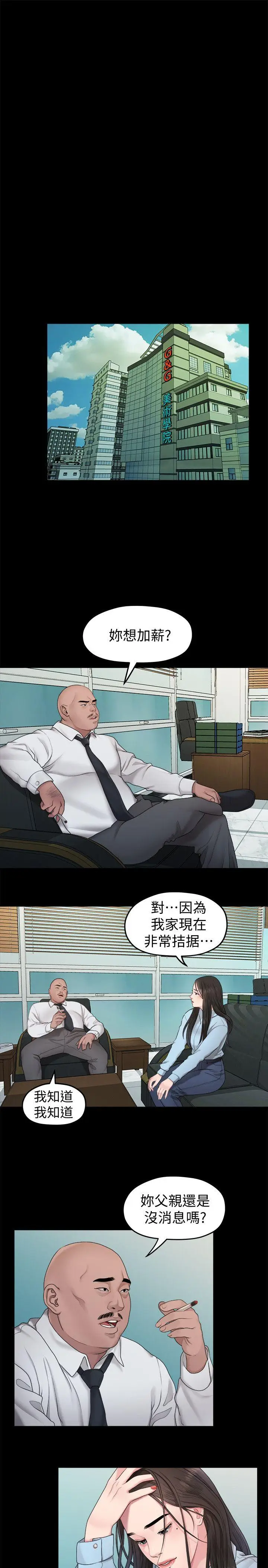 我们的非常关係[顶通]韩漫全集-第39話-我的第一次想給你无删减无遮挡章节图片 