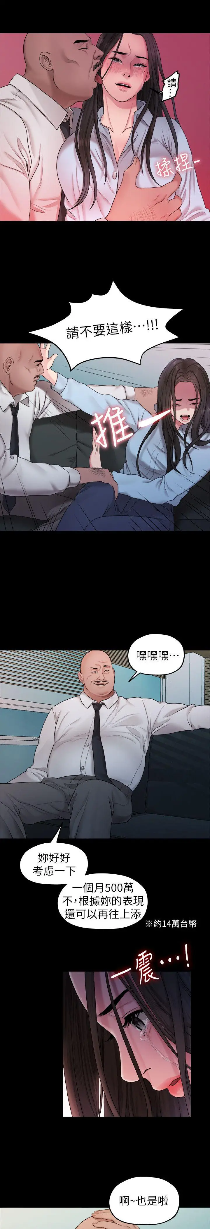我们的非常关係[顶通]韩漫全集-第39話-我的第一次想給你无删减无遮挡章节图片 