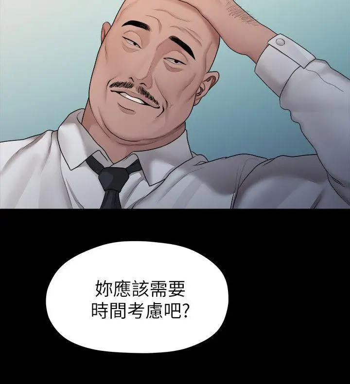 我们的非常关係[顶通]韩漫全集-第39話-我的第一次想給你无删减无遮挡章节图片 