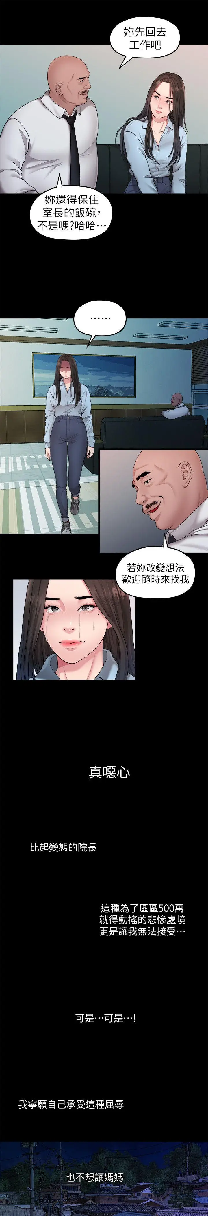 我们的非常关係[顶通]韩漫全集-第39話-我的第一次想給你无删减无遮挡章节图片 