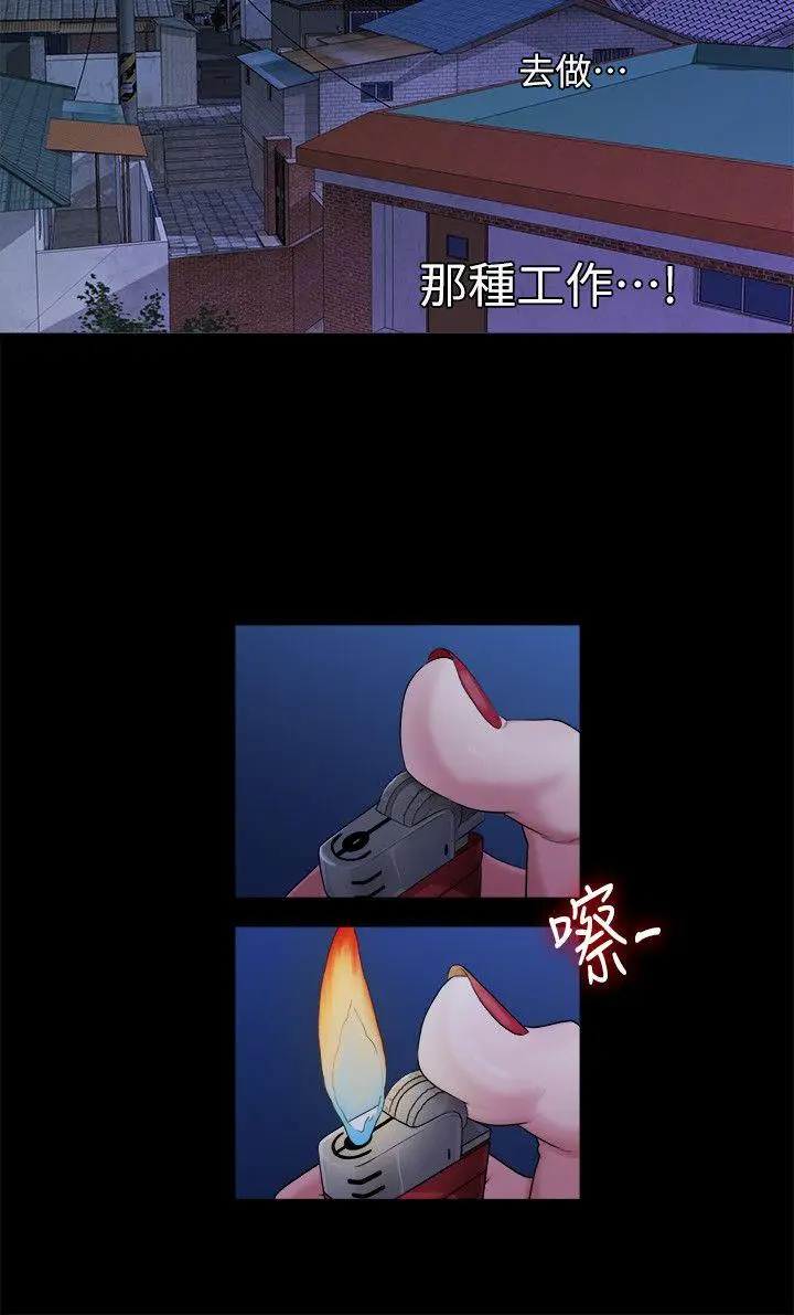 我们的非常关係[顶通]韩漫全集-第39話-我的第一次想給你无删减无遮挡章节图片 
