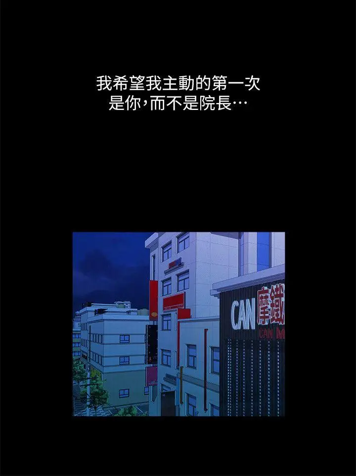我们的非常关係[顶通]韩漫全集-第39話-我的第一次想給你无删减无遮挡章节图片 