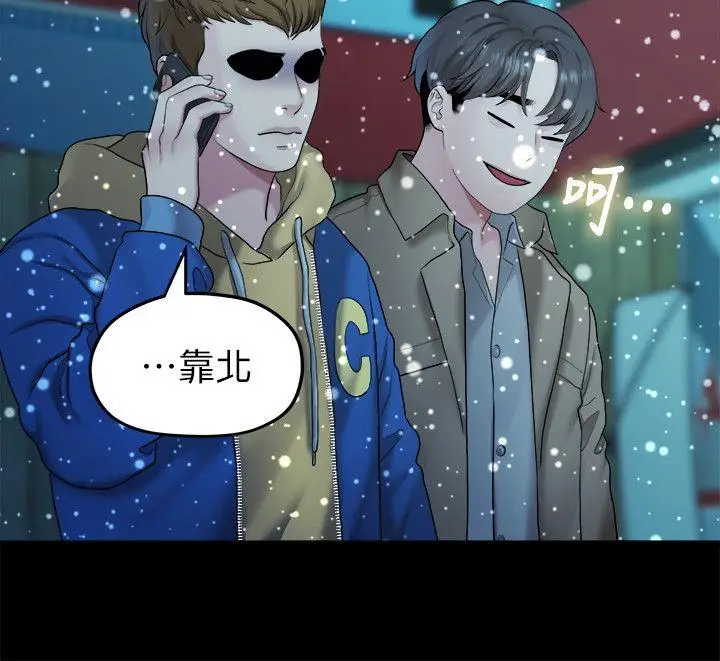 我们的非常关係[顶通]韩漫全集-第41話-相佑的新對象无删减无遮挡章节图片 