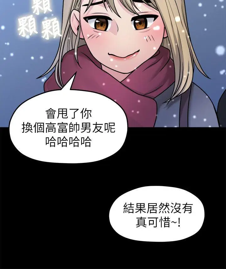 我们的非常关係[顶通]韩漫全集-第41話-相佑的新對象无删减无遮挡章节图片 