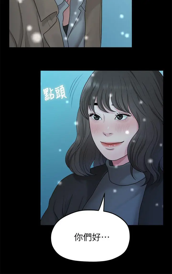 我们的非常关係[顶通]韩漫全集-第41話-相佑的新對象无删减无遮挡章节图片 
