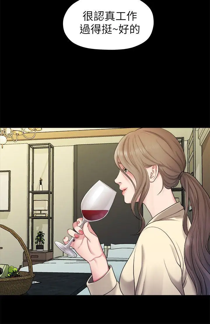 我们的非常关係[顶通]韩漫全集-第41話-相佑的新對象无删减无遮挡章节图片 