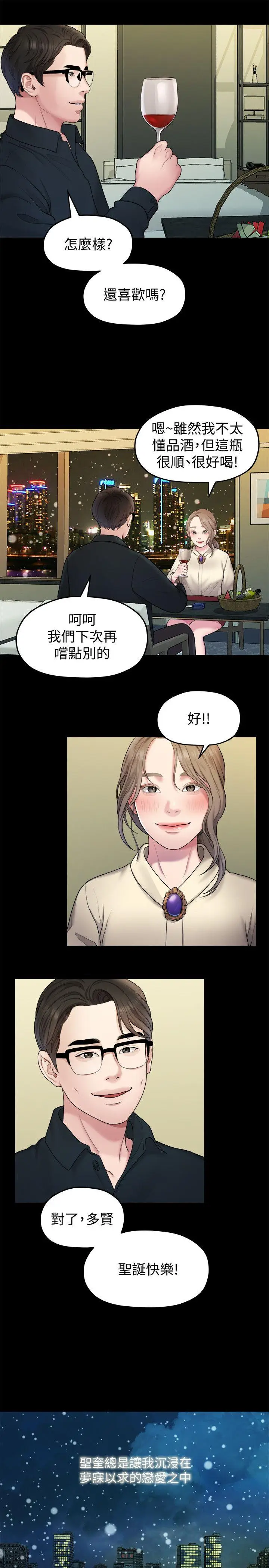 我们的非常关係[顶通]韩漫全集-第41話-相佑的新對象无删减无遮挡章节图片 