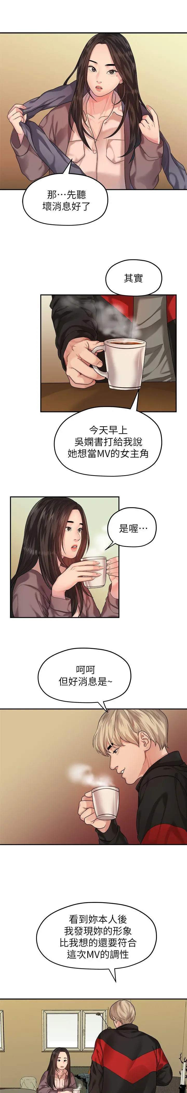 我们的非常关係[顶通]韩漫全集-第43話-情深意切的盡頭无删减无遮挡章节图片 
