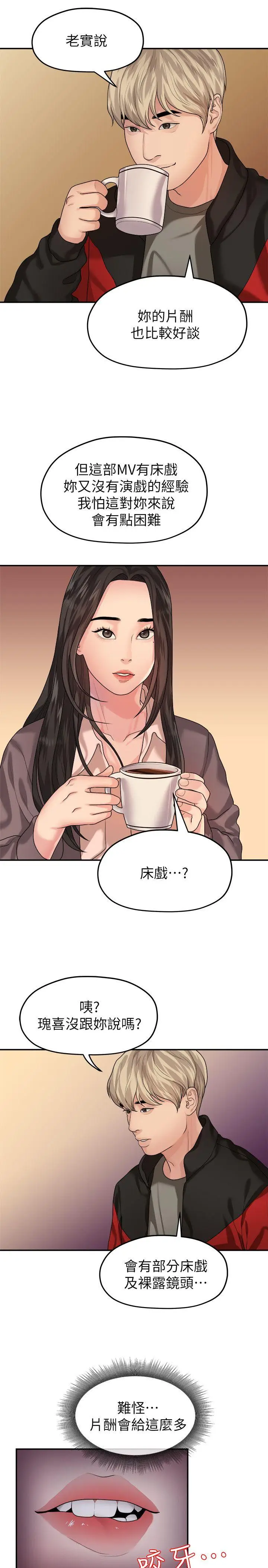 我们的非常关係[顶通]韩漫全集-第43話-情深意切的盡頭无删减无遮挡章节图片 