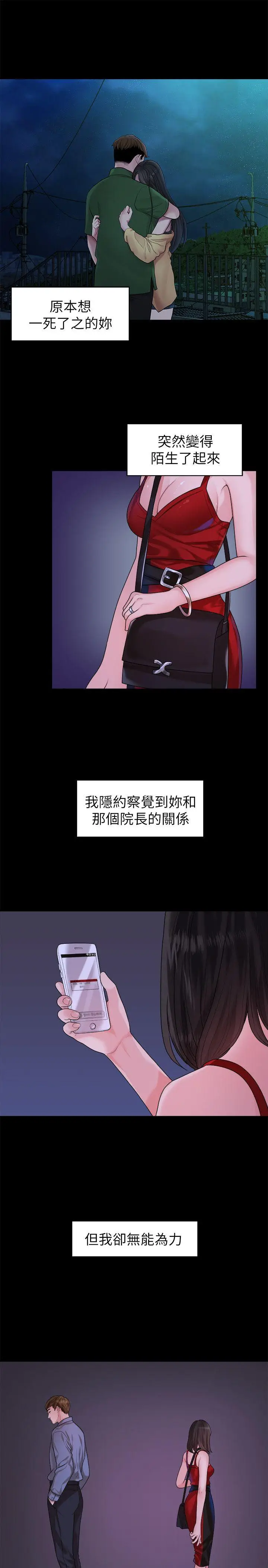 我们的非常关係[顶通]韩漫全集-第43話-情深意切的盡頭无删减无遮挡章节图片 