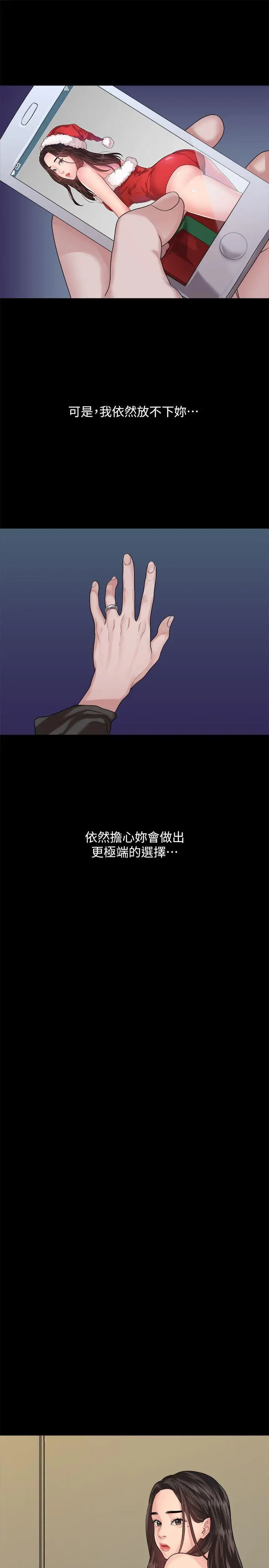 我们的非常关係[顶通]韩漫全集-第43話-情深意切的盡頭无删减无遮挡章节图片 