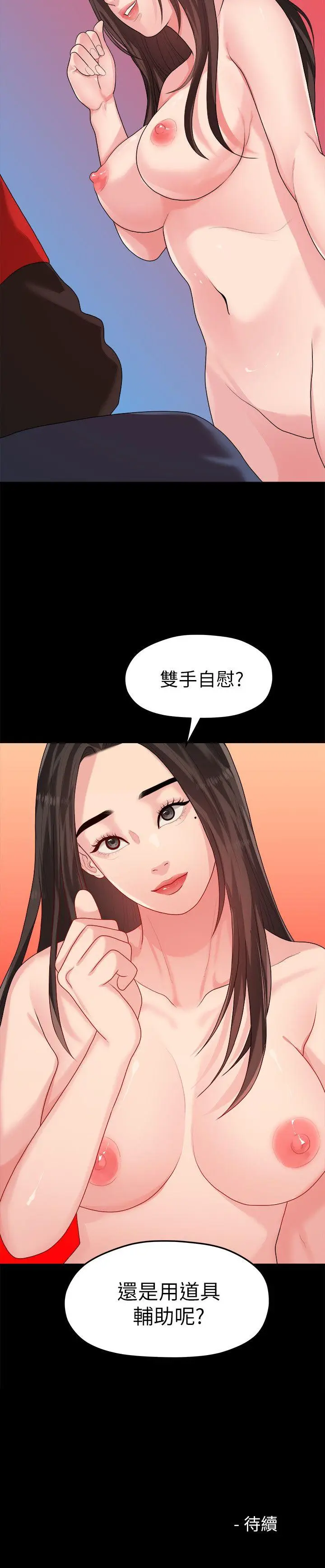 我们的非常关係[顶通]韩漫全集-第43話-情深意切的盡頭无删减无遮挡章节图片 