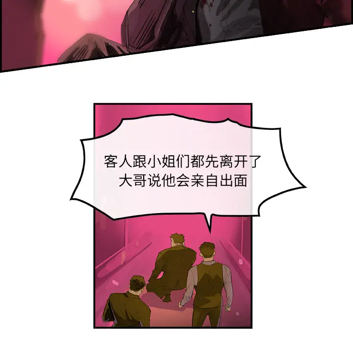 任何小姐[顶通]韩漫全集-第1话无删减无遮挡章节图片 