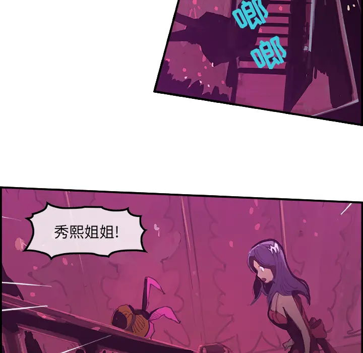 任何小姐[顶通]韩漫全集-第1话无删减无遮挡章节图片 