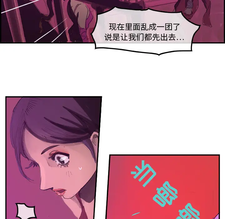任何小姐[顶通]韩漫全集-第1话无删减无遮挡章节图片 