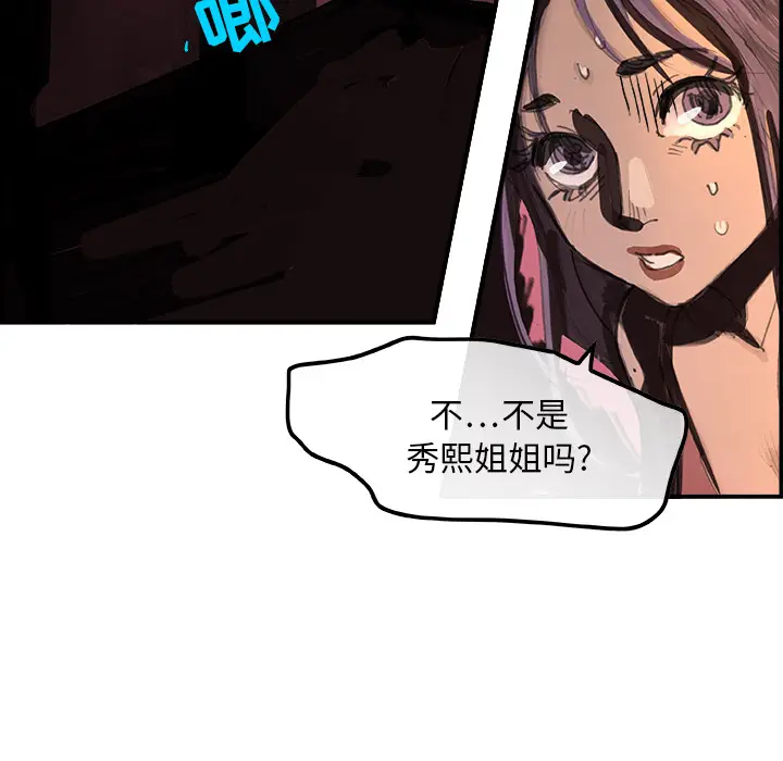 任何小姐[顶通]韩漫全集-第1话无删减无遮挡章节图片 