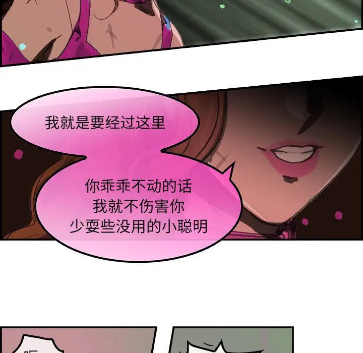 任何小姐[顶通]韩漫全集-第1话无删减无遮挡章节图片 