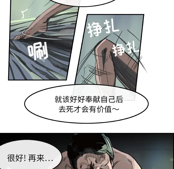 任何小姐[顶通]韩漫全集-第1话无删减无遮挡章节图片 