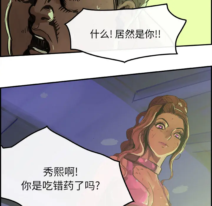 任何小姐[顶通]韩漫全集-第1话无删减无遮挡章节图片 