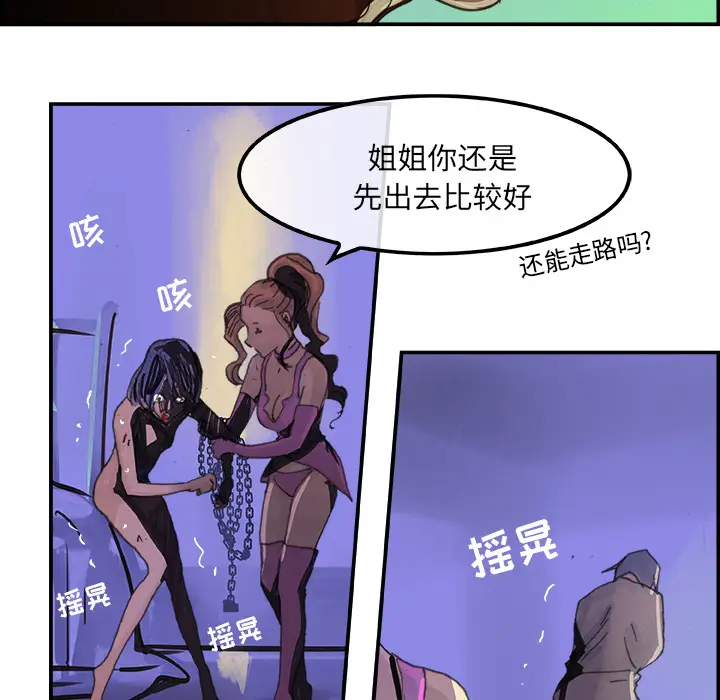 任何小姐[顶通]韩漫全集-第1话无删减无遮挡章节图片 