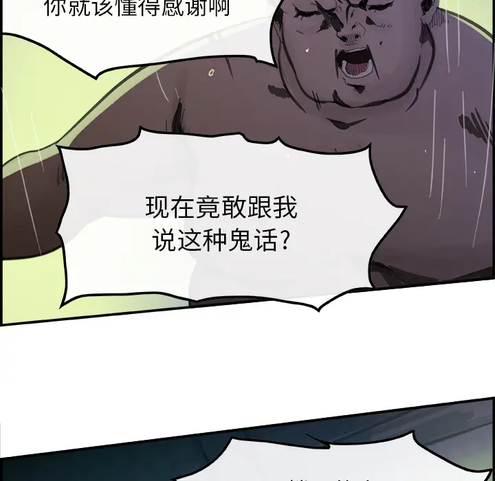 任何小姐[顶通]韩漫全集-第1话无删减无遮挡章节图片 