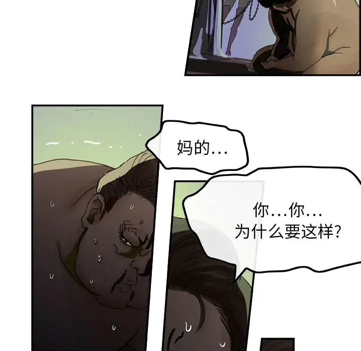 任何小姐[顶通]韩漫全集-第1话无删减无遮挡章节图片 