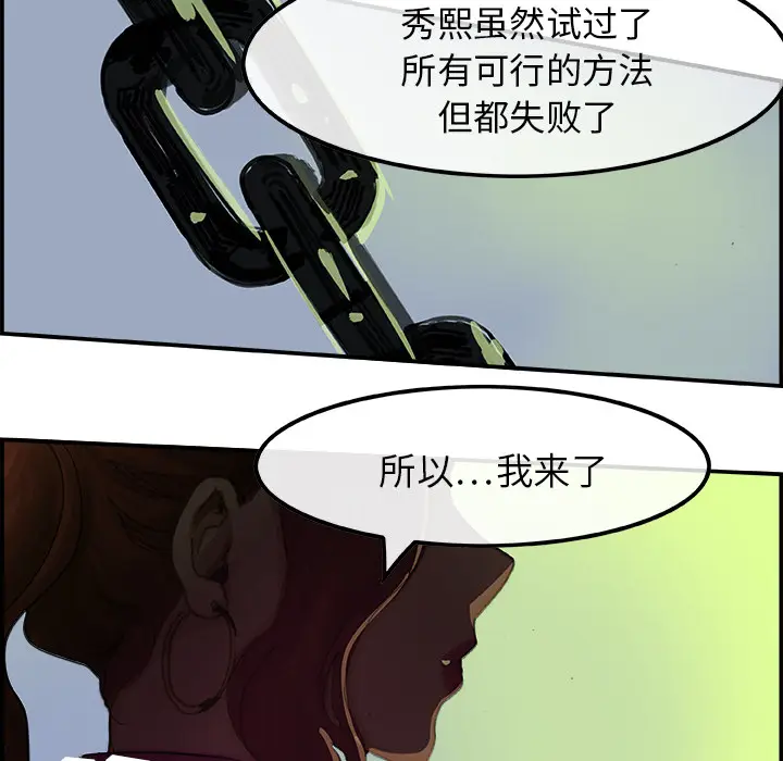 任何小姐[顶通]韩漫全集-第1话无删减无遮挡章节图片 